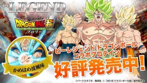 Το Dragon Ball λανσάρει την δική του πρωτεΐνη με γεύση...Kamehameha