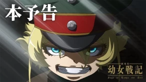 Saga of Tanya the Evil: Η ώρα για πόλεμο έφτασε (Trailer)