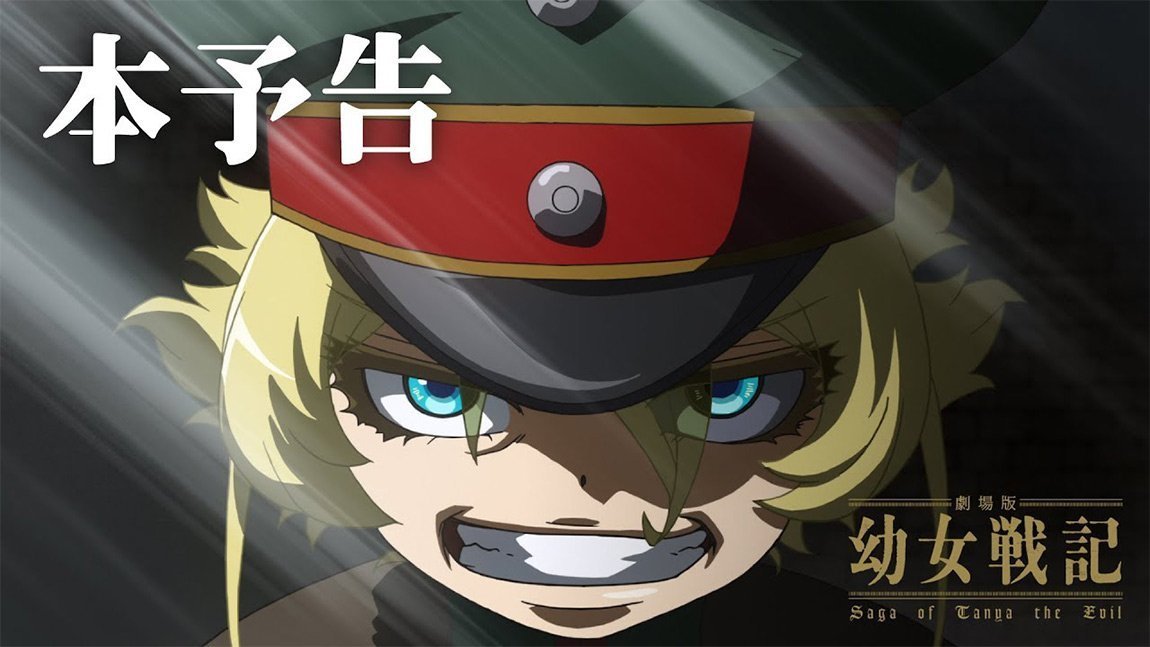 Saga of Tanya the Evil: Η ώρα για πόλεμο έφτασε (Trailer)