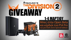 Διαγωνισμός The Division 2