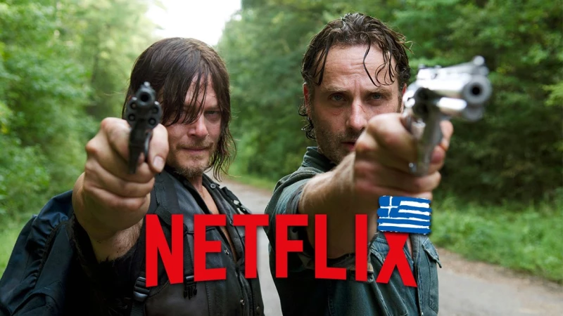 Το The Walking Dead διαθέσιμο στο ελληνικό Netflix
