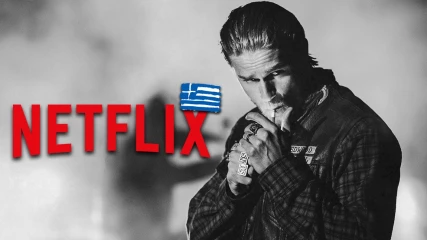 Το Sons of Anarchy είναι διαθέσιμο στο ελληνικό Netflix