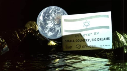 Η ισραηλινή SpaceIL δεν το βάζει κάτω και σχεδιάζει δεύτερη αποστολή στη Σελήνη