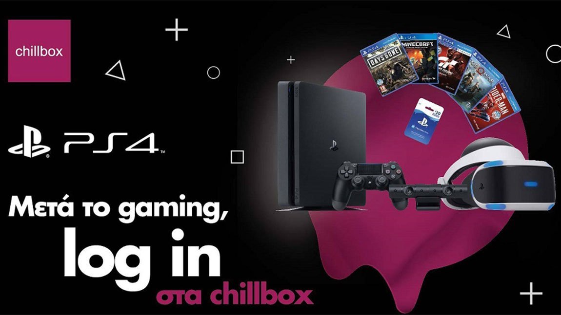 Μεγάλος διαγωνισμός Chillbox - Playstation