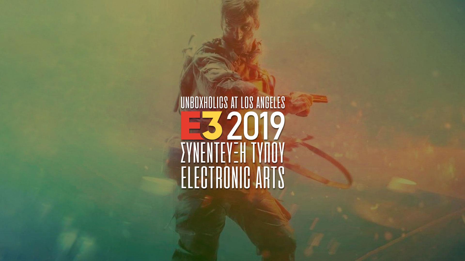 E3 2019: Όλα όσα είδαμε στη συνέντευξη Τύπου της ΕΑ