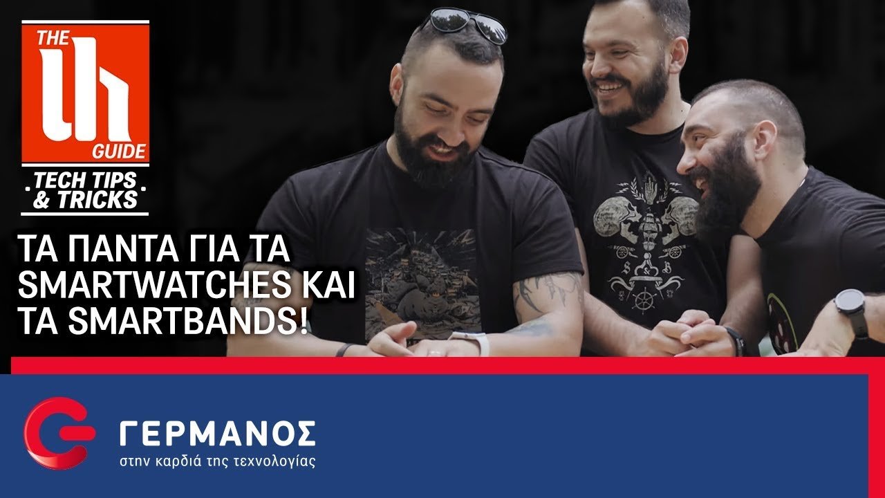 Τα πάντα για τα Smartwatches και τα Smartbands!