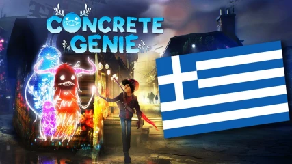 Το Concrete Genie του PS4 υποστηρίζει την ελληνική γλώσσα