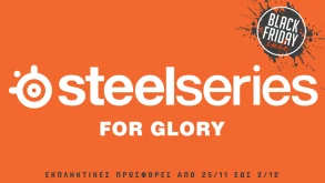 Black Friday: Οι προσφορές για τα περιφερειακά της SteelSeries στην Ελλάδα