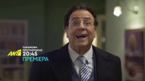 Ναι! Το πρώτο trailer του “Καφέ της Χαράς” είναι εδώ και θα σας συγκινήσει!