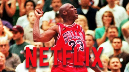 Το πολυπόθητο ντοκιμαντέρ του Michael Jordan διαθέσιμο από σήμερα στο Netflix