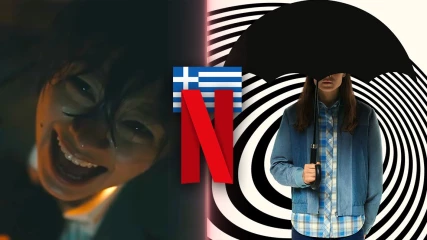 Τι θα δούμε στο ελληνικό Netflix τον Ιούλιο;