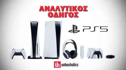 PlayStation 5 (PS5): Αναλυτικός οδηγός με τιμή, διαθεσιμότητα, χαρακτηριστικά και συχνές απορίες!