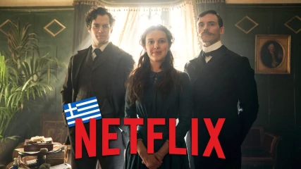 Διαθέσιμο το Enola Holmes με την Millie Bobby Brown στο ελληνικό Netflix