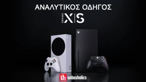 Xbox Series X | S: Αναλυτικός οδηγός με τιμή, διαθεσιμότητα, χαρακτηριστικά και συχνές απορίες!