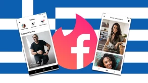 Το Facebook Dating διαθέσιμο σε Ελλάδα και Κύπρο