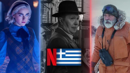 Τί θα δούμε στο ελληνικό Netflix τον Δεκέμβριο;