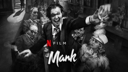 MANK Review - Ο David Fincher επιστρέφει με μια αμφιλεγόμενη ταινία