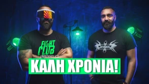 Καλή Χρονιά από τους Unboxholics!