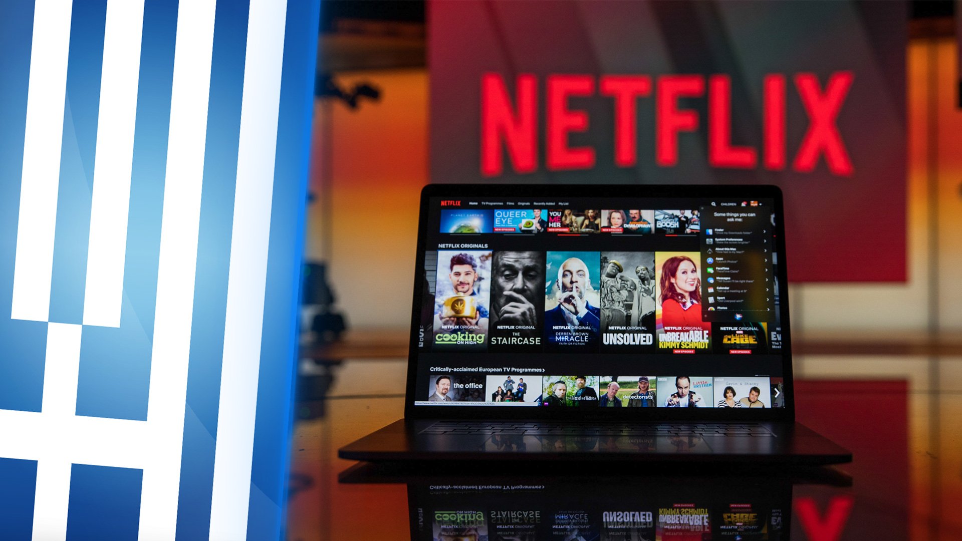 Το Top 10 σειρών και ταινιών του ελληνικού Netflix για το 2020 τα έχει όλα!