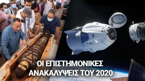 Οι σημαντικότερες επιστημονικές ανακαλύψεις του 2020