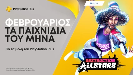 Στα ελληνικά η νέα αποκλειστικότητα του PS5, Destruction AllStars