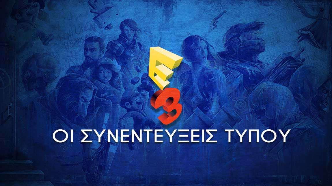 E3 2015: Όλες οι συνεντεύξεις Τύπου
