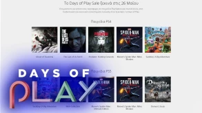 Ξεκίνησαν οι εκπτώσεις στα PS4 και PS5 για τα Days of Play 2021