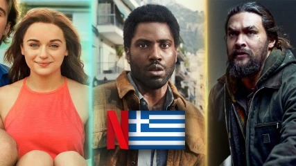 Τί θα δούμε στο ελληνικό Netflix; - Αύγουστος 2021