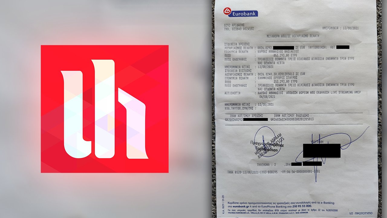 Ολοκληρώθηκε η κατάθεση των €353.293,80 για τους πυρόπληκτους από τους Unboxholics