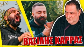 Ο ΒΑΣΙΛΗΣ ΚΑΡΡΑΣ μάς έβαλε να μαζέψουμε ΕΛΙΕΣ!