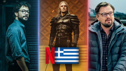 Τί θα δούμε στο ελληνικό Netflix; - Δεκέμβριος 2021