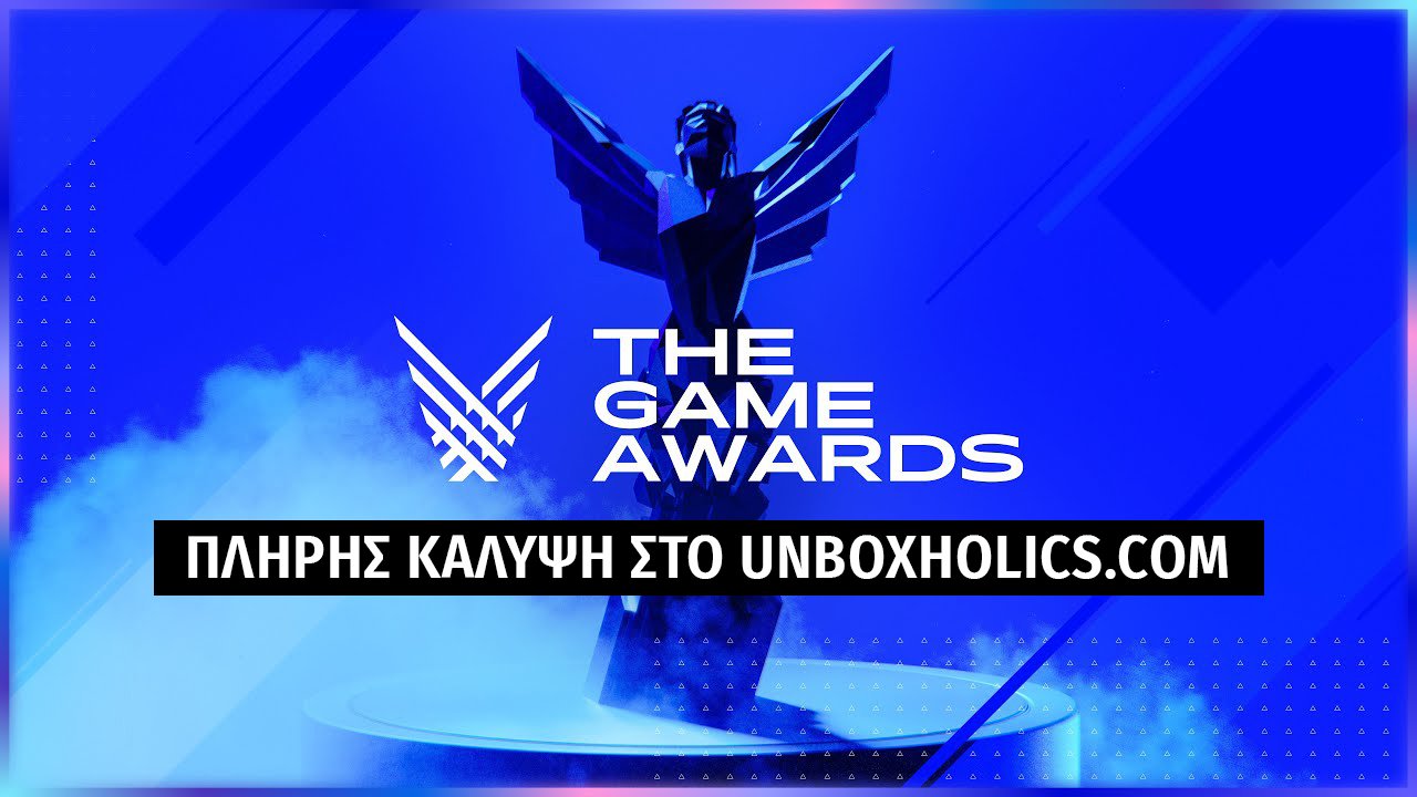 Δείτε ζωντανά τα The Game Awards 2021