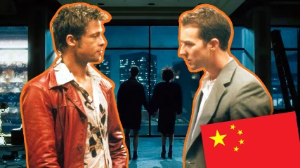 Κι όμως στην Κίνα άλλαξαν την εμβληματική τελευταία σκηνή του Fight Club 