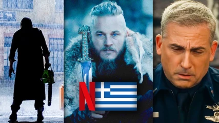 Τί θα δούμε στο ελληνικό Netflix; Φεβρουάριος 2022