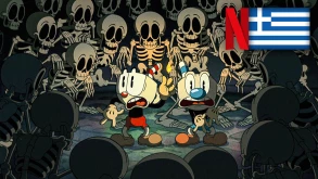 Το “The Cuphead Show” είναι τώρα διαθέσιμο στο ελληνικό Netflix