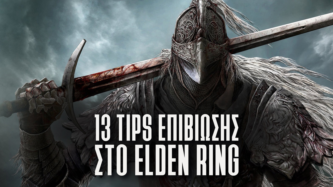 13 συμβουλές επιβίωσης στο Elden Ring!