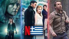 Τί θα δούμε στο ελληνικό Netflix; - Μάρτιος 2022