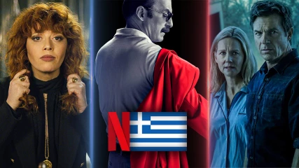 Τί θα δούμε στο ελληνικό Netflix; - Απρίλιος 2022