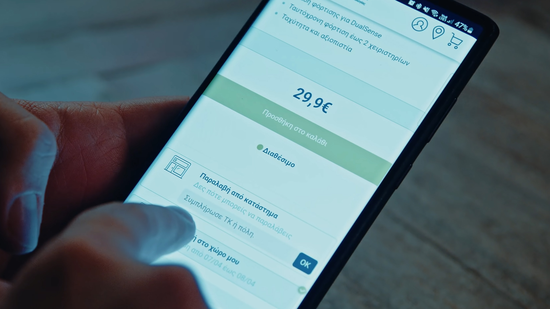 Νέα υπηρεσία G Click & Collect από τον Γερμανό γι' αυτούς που δεν μπορούν να περιμένουν