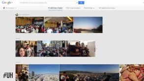 Έρχεται το τέλος του Google+ Photos