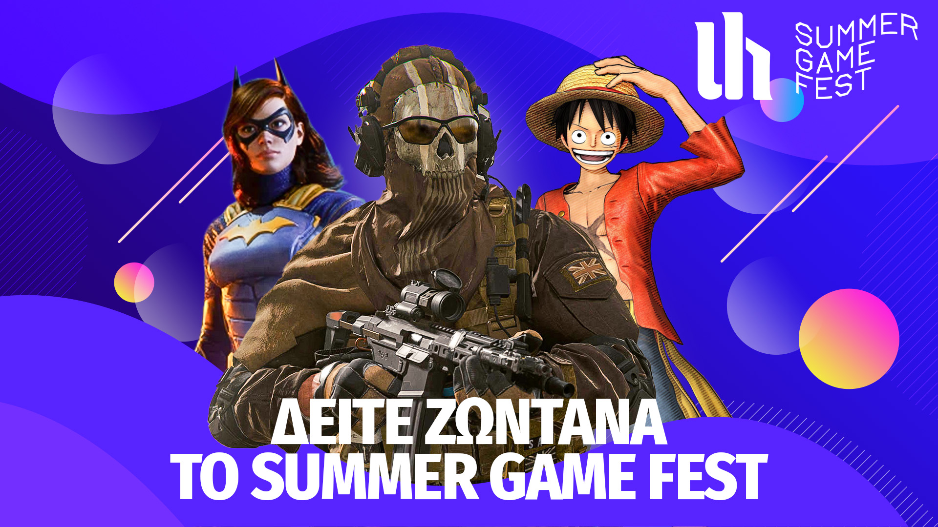 Summer Game Fest 2022: Δείτε ζωντανά το σόου με COD, Gotham Knights, One Piece κ.α.