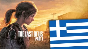 ΕΠΙΣΗΜΟ: Το remake του The Last of Us Part I θα είναι πλήρως μεταγλωττισμένο στα ελληνικά!