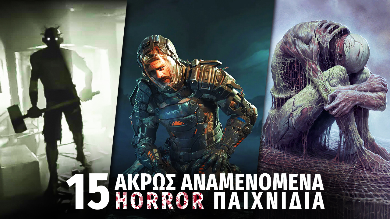 15 άκρως αναμενόμενα horror παιχνίδια που θα μας στοιχειώσουν το 2022 και έπειτα!