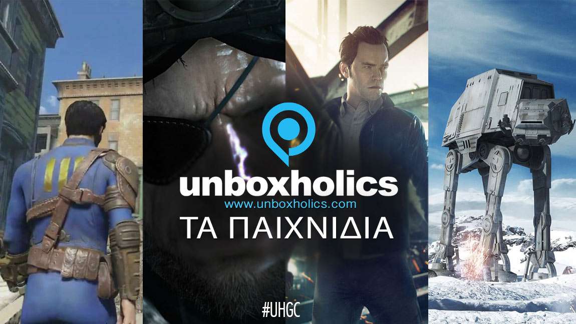 Gamescom 2015: Τα παιχνίδια
