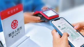 Η Κίνα υπόσχεται ιδιωτικότητα στη χρήση του ψηφιακού γουάν