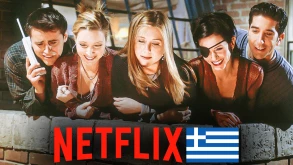 Friends: «Τα Φιλαράκια» επέστρεψαν τελικά στο ελληνικό Netflix