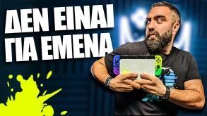 Αλήθεια λέω, δεν είναι για εμένα!?|Nintendo Switch OLED Splatoon 3 Edition