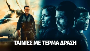 5 ταινίες του 2022 με μπόλικη δράση για να δείτε τώρα
