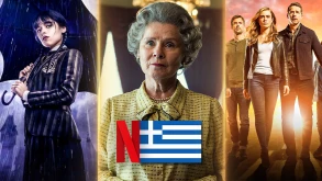 Τί θα δούμε στο ελληνικό Netflix; - Νοέμβριος 2022