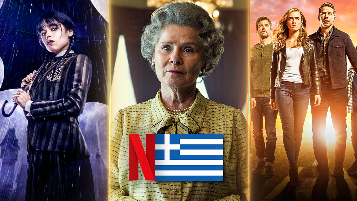Τί θα δούμε στο ελληνικό Netflix; - Νοέμβριος 2022